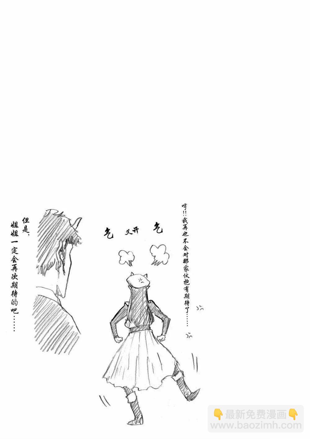 《摇摆的邪剑先生》第57话 第17页