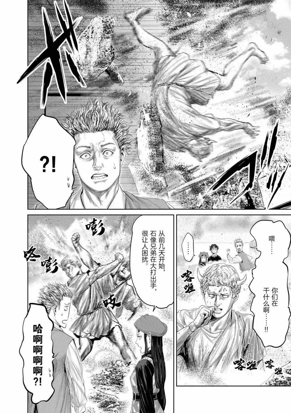 《摇摆的邪剑先生》第57话 第19页