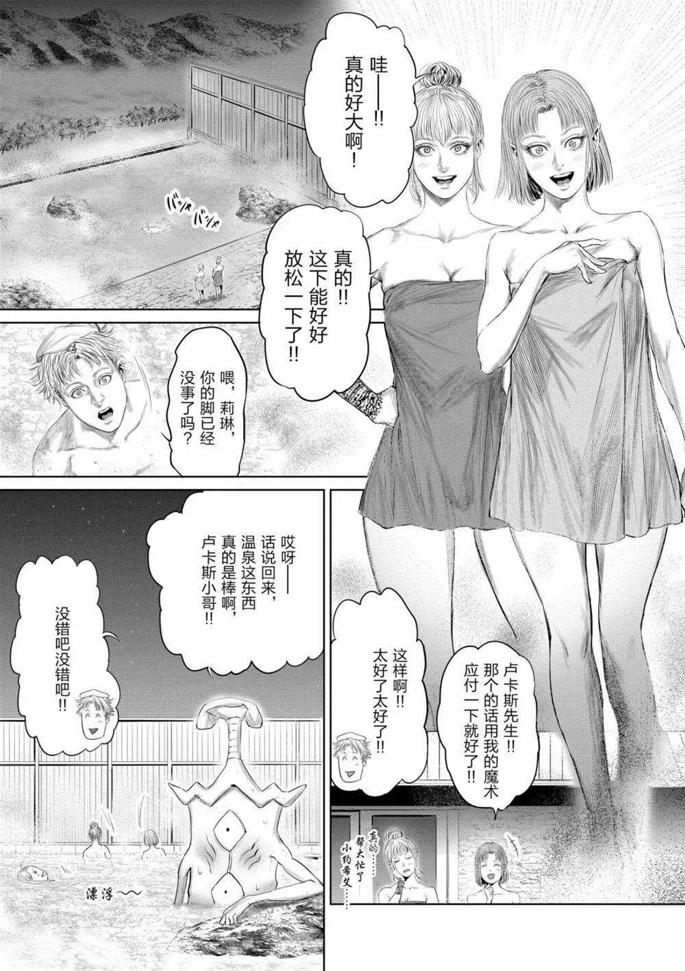 《摇摆的邪剑先生》第55话 第3页