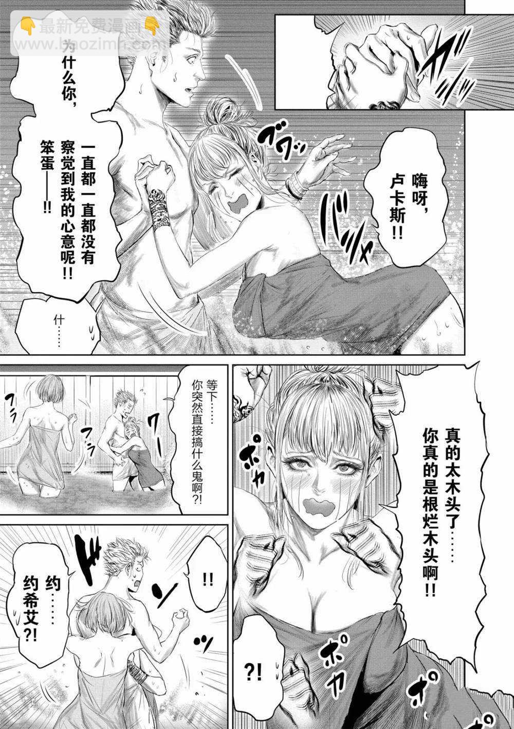 《摇摆的邪剑先生》第55话 第9页