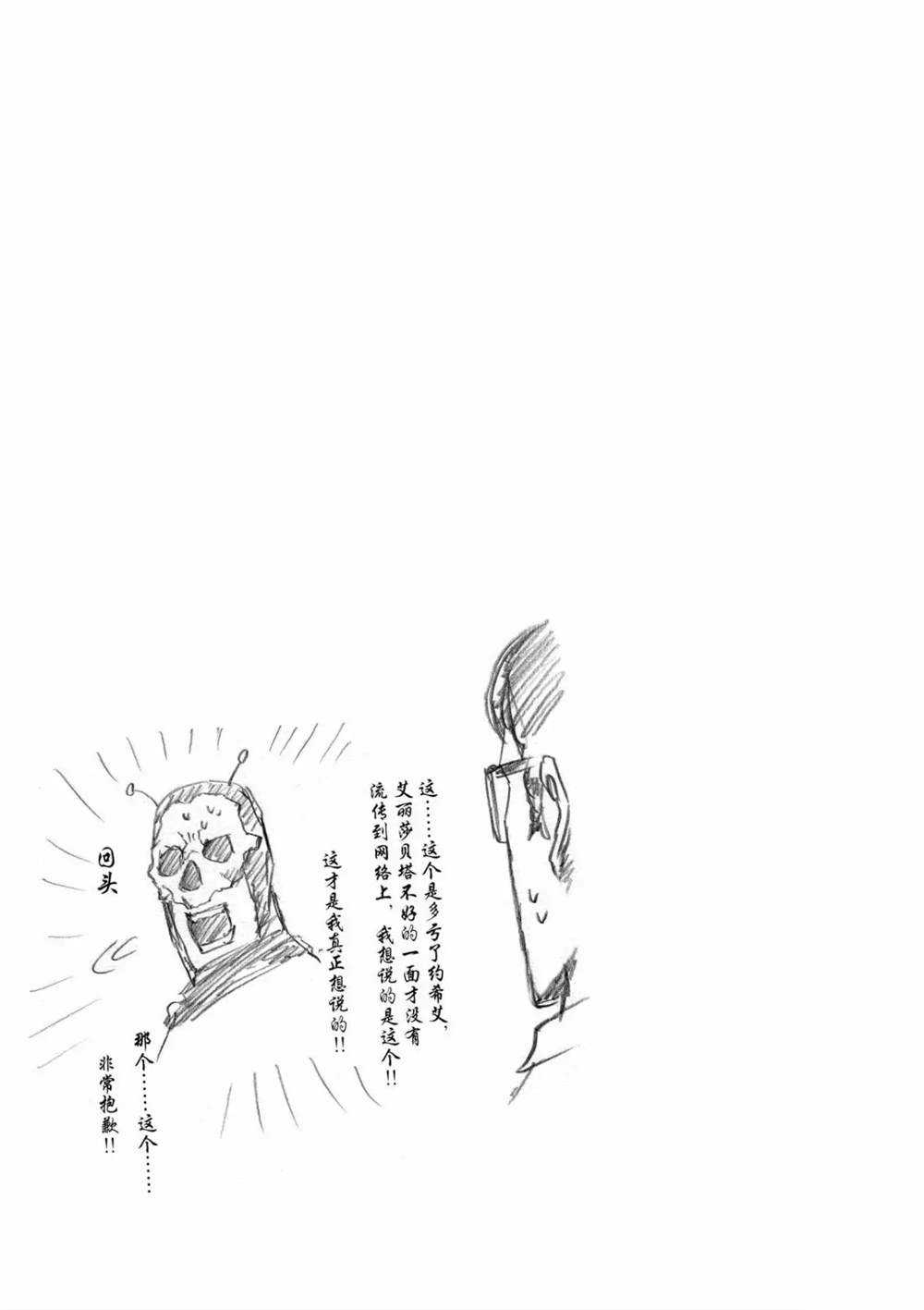 《摇摆的邪剑先生》第60话 第17页