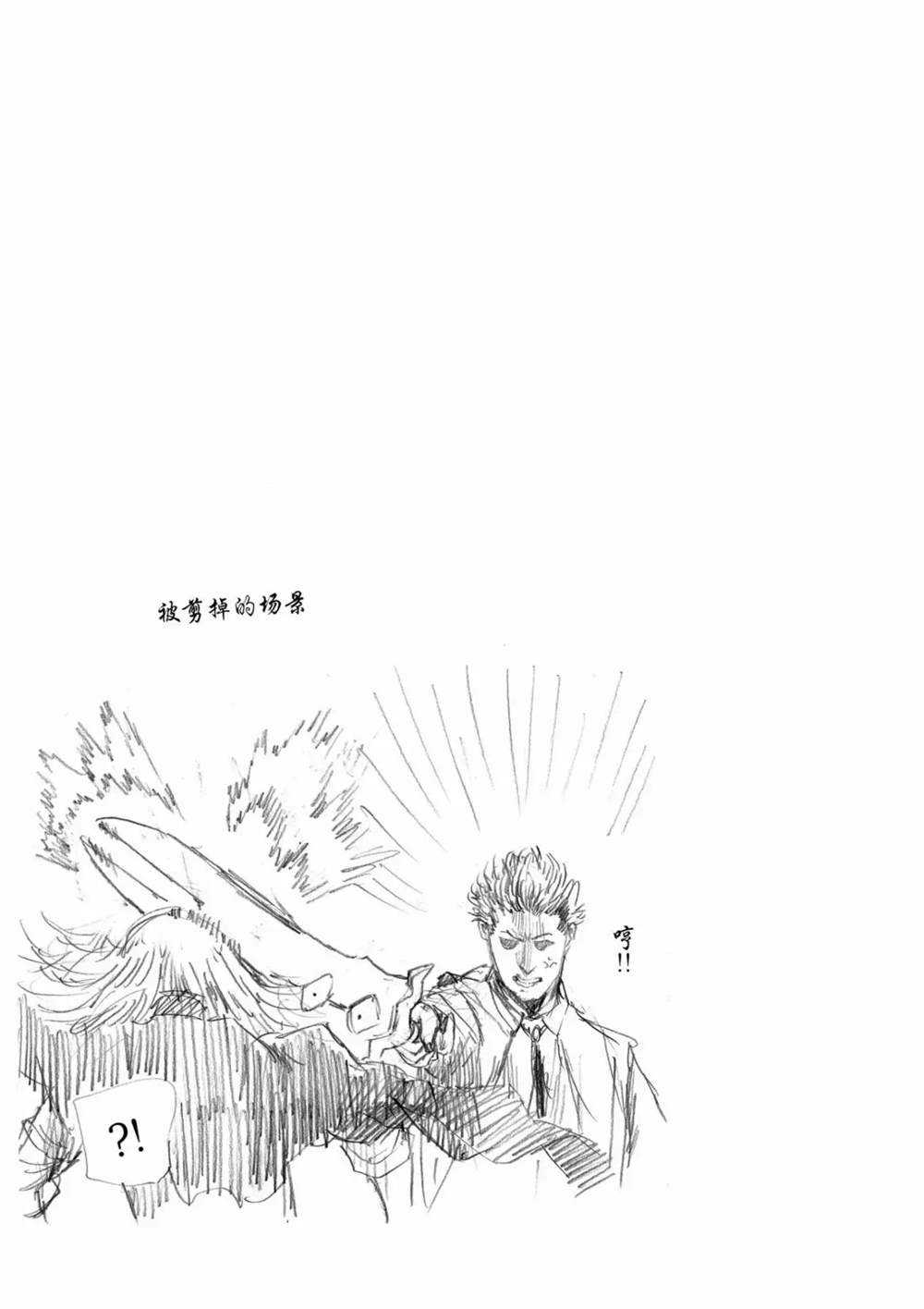 《摇摆的邪剑先生》第61话 第22页