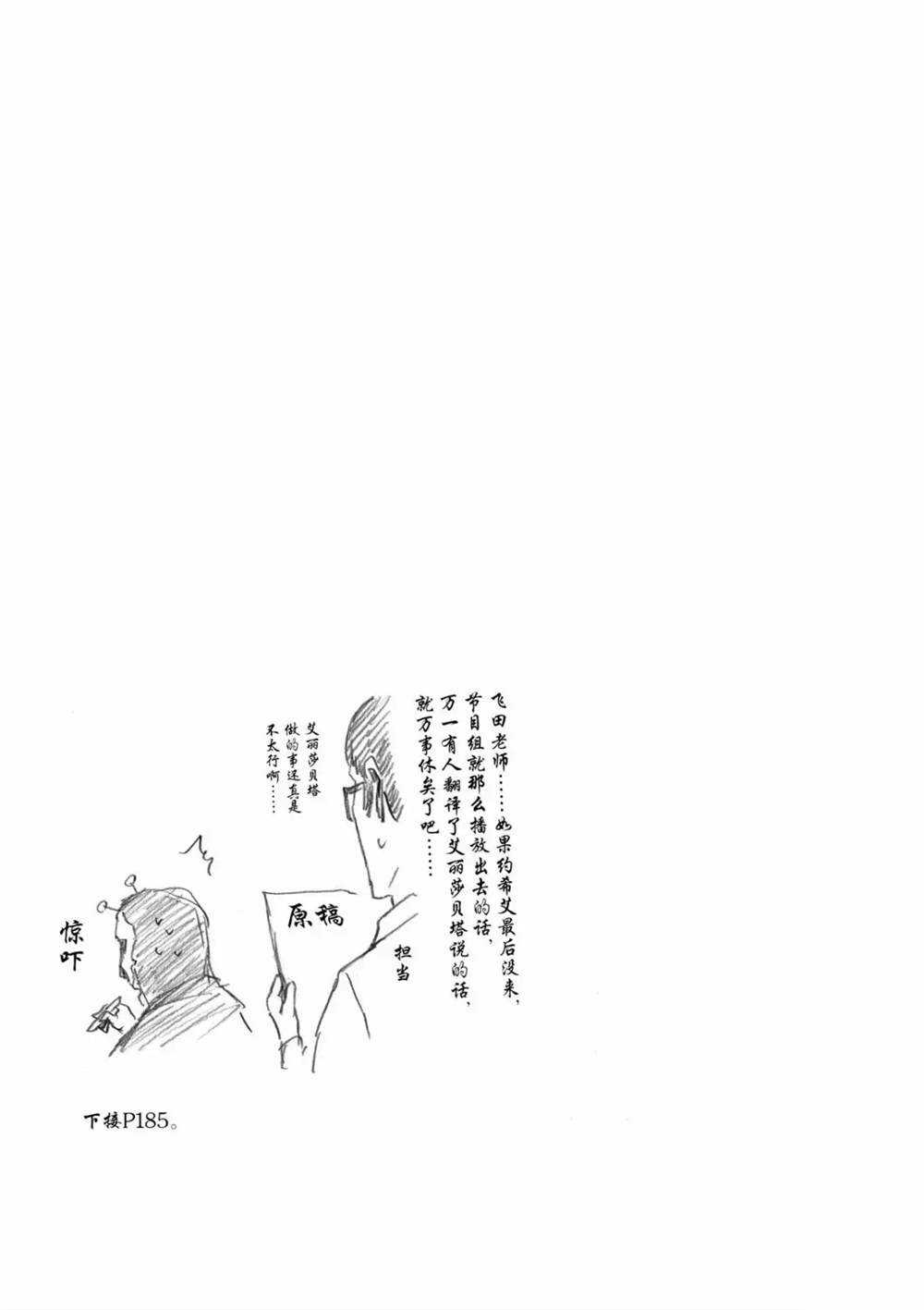 《摇摆的邪剑先生》第59话 第17页