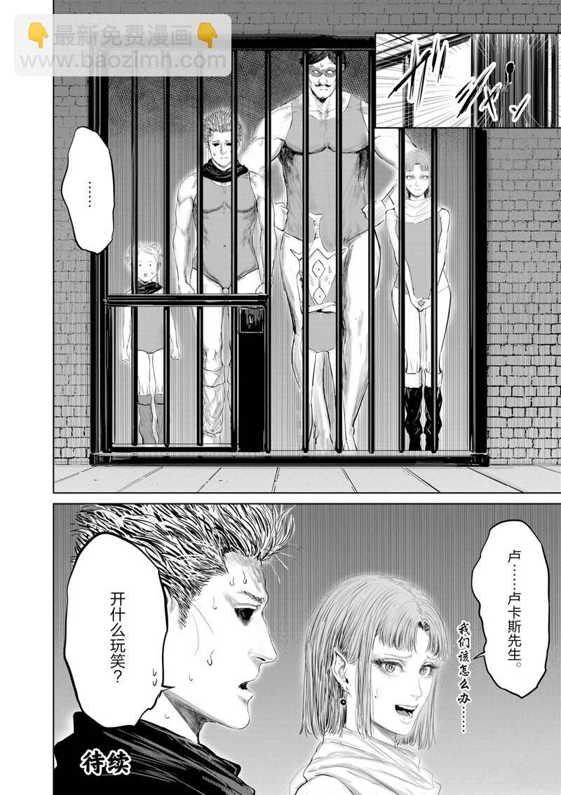 《摇摆的邪剑先生》第92话 第16页