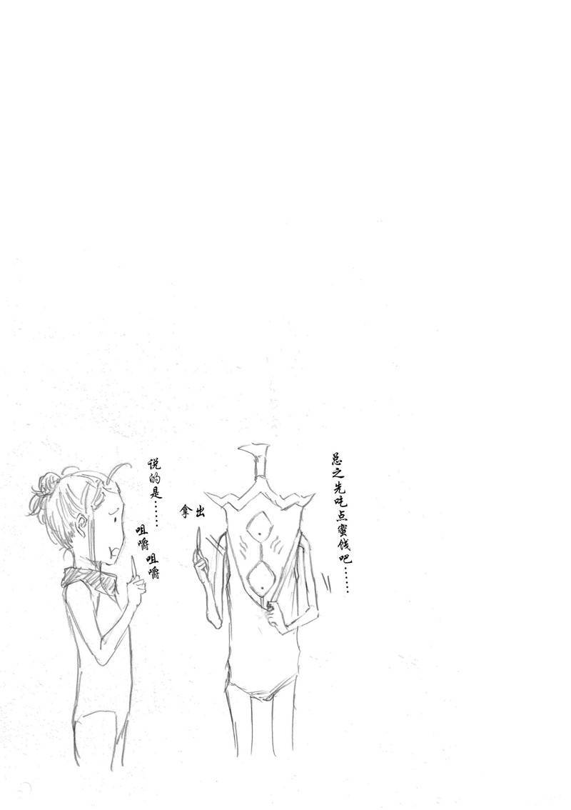 《摇摆的邪剑先生》第92话 第17页