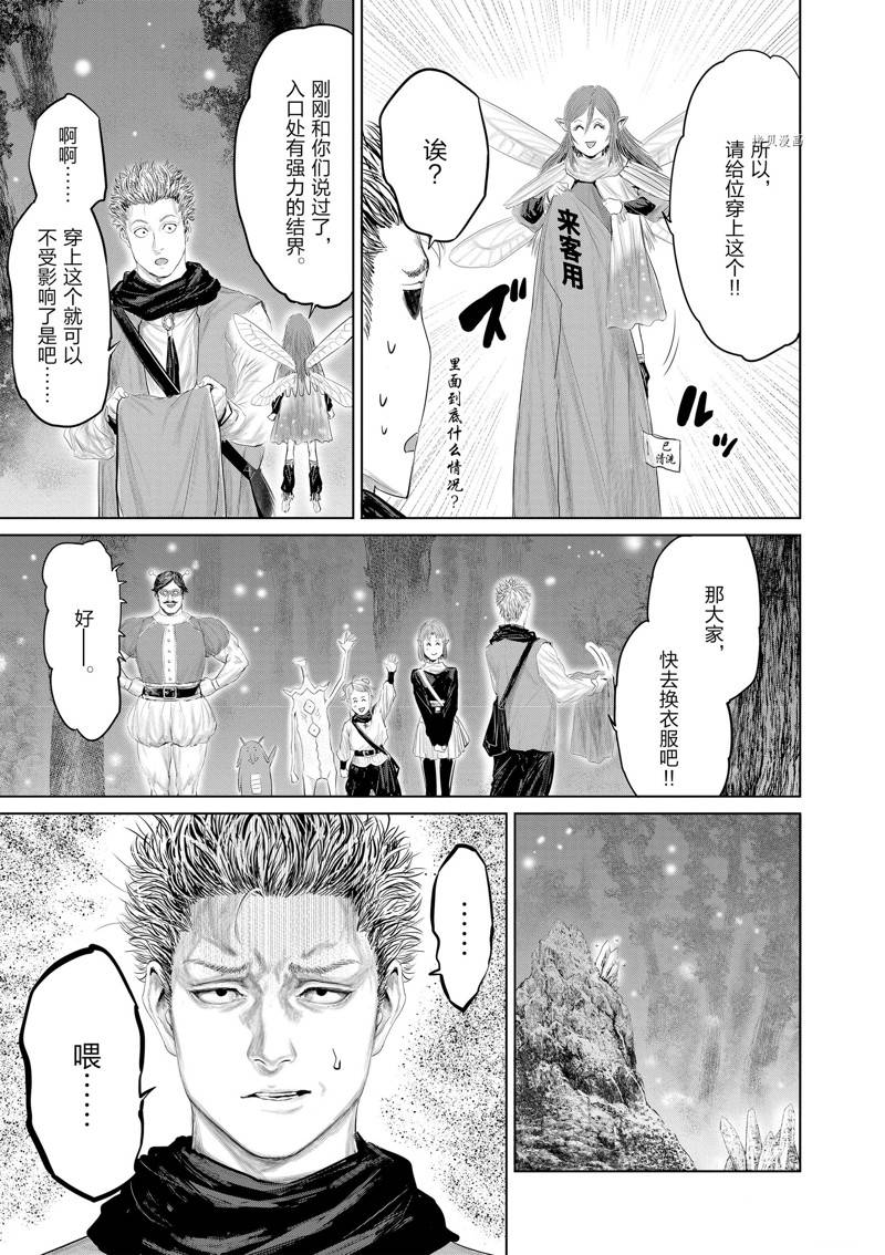 《摇摆的邪剑先生》第92话 第3页