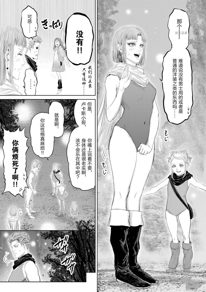《摇摆的邪剑先生》第92话 第5页