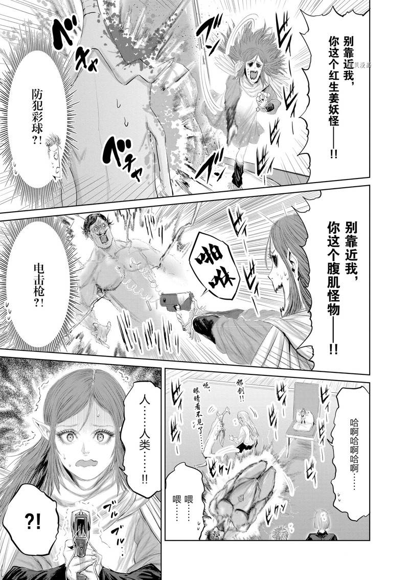 《摇摆的邪剑先生》第91话 第10页