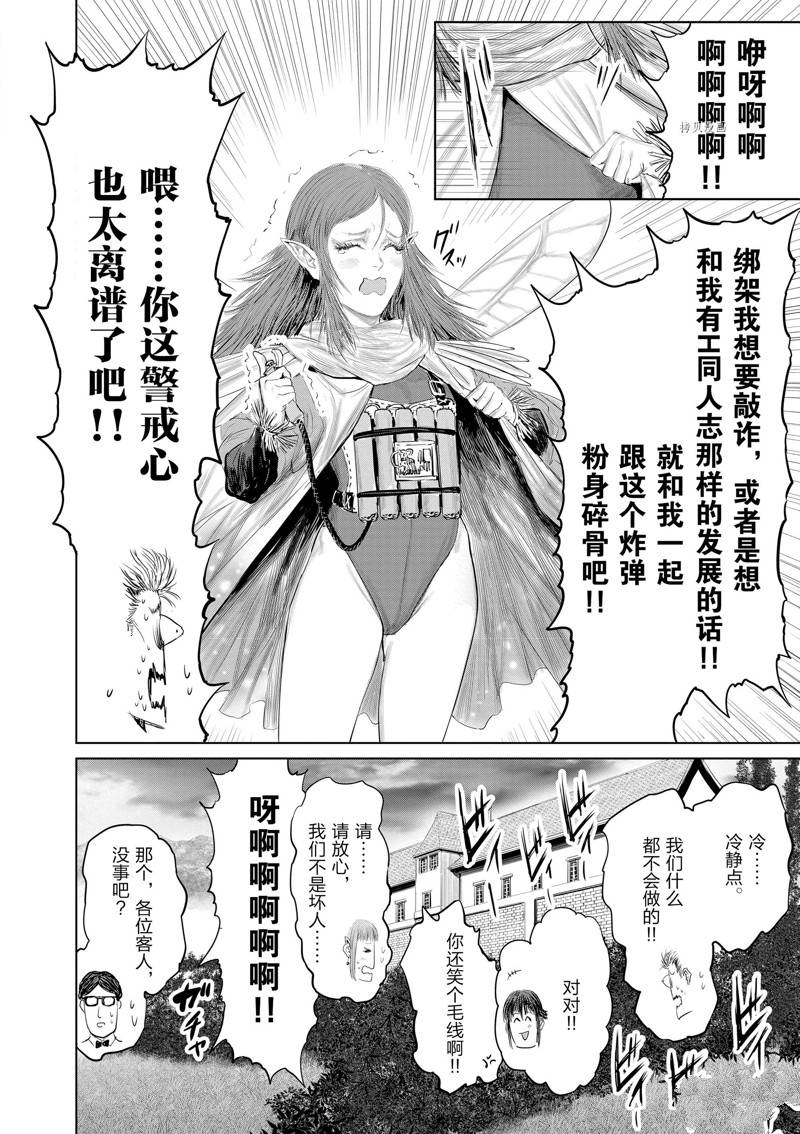 《摇摆的邪剑先生》第91话 第11页