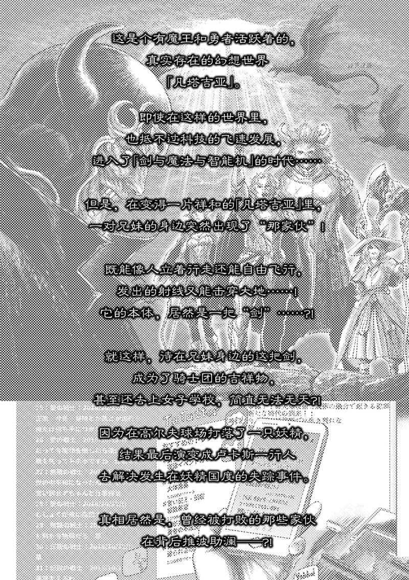《摇摆的邪剑先生》第91话 第3页