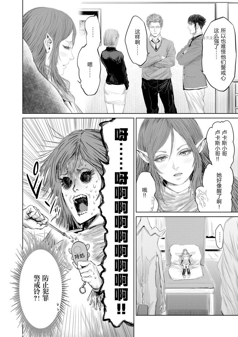 《摇摆的邪剑先生》第91话 第9页