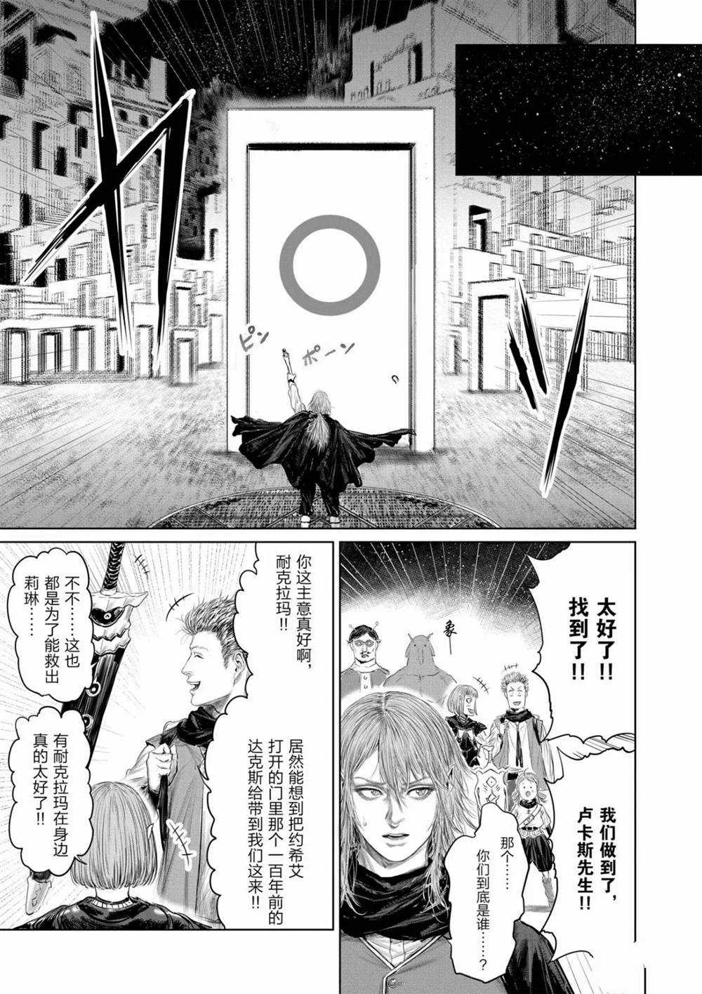 《摇摆的邪剑先生》第63话 第13页
