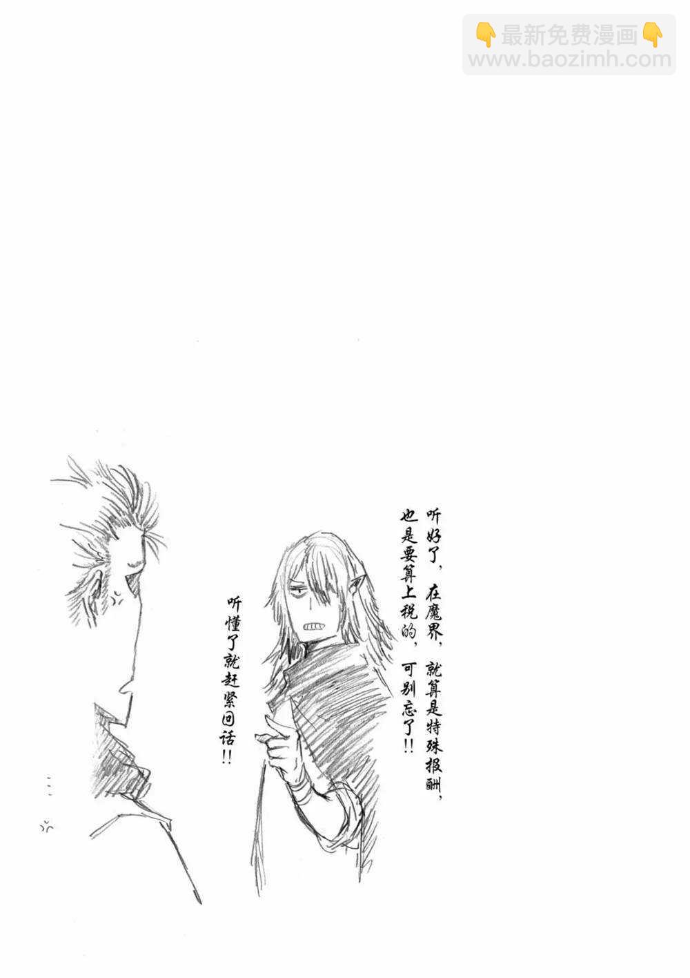 《摇摆的邪剑先生》第63话 第17页