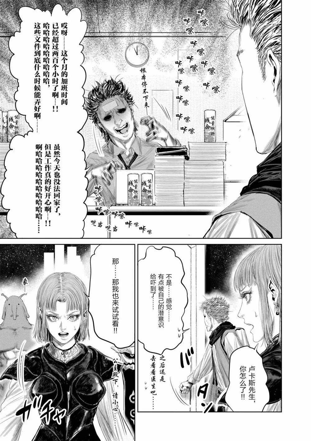 《摇摆的邪剑先生》第63话 第9页