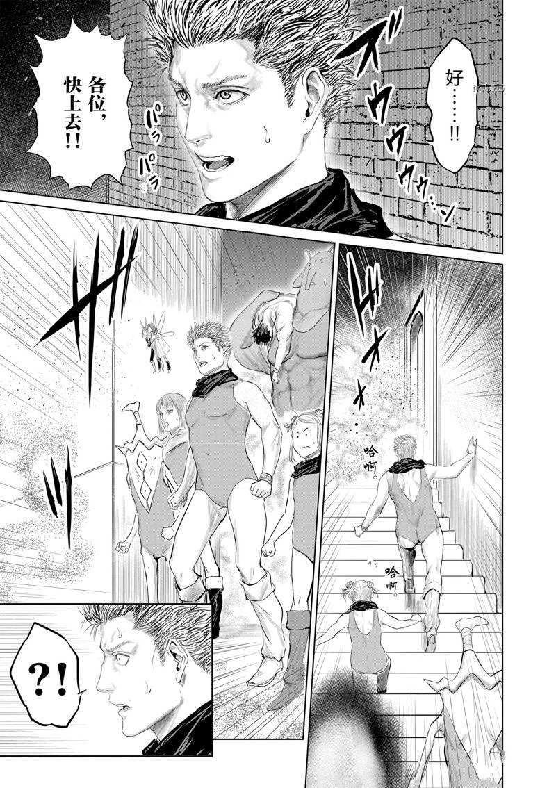 《摇摆的邪剑先生》第93话 第15页
