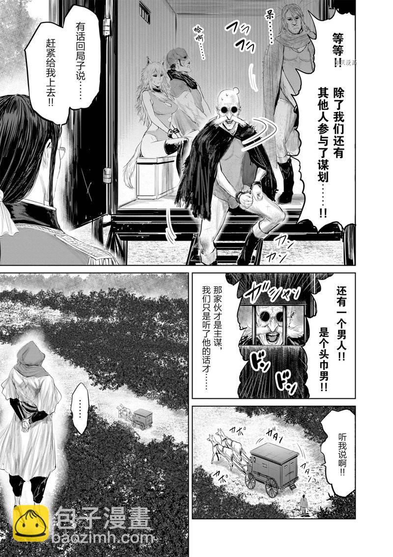 《摇摆的邪剑先生》第96话 第15页