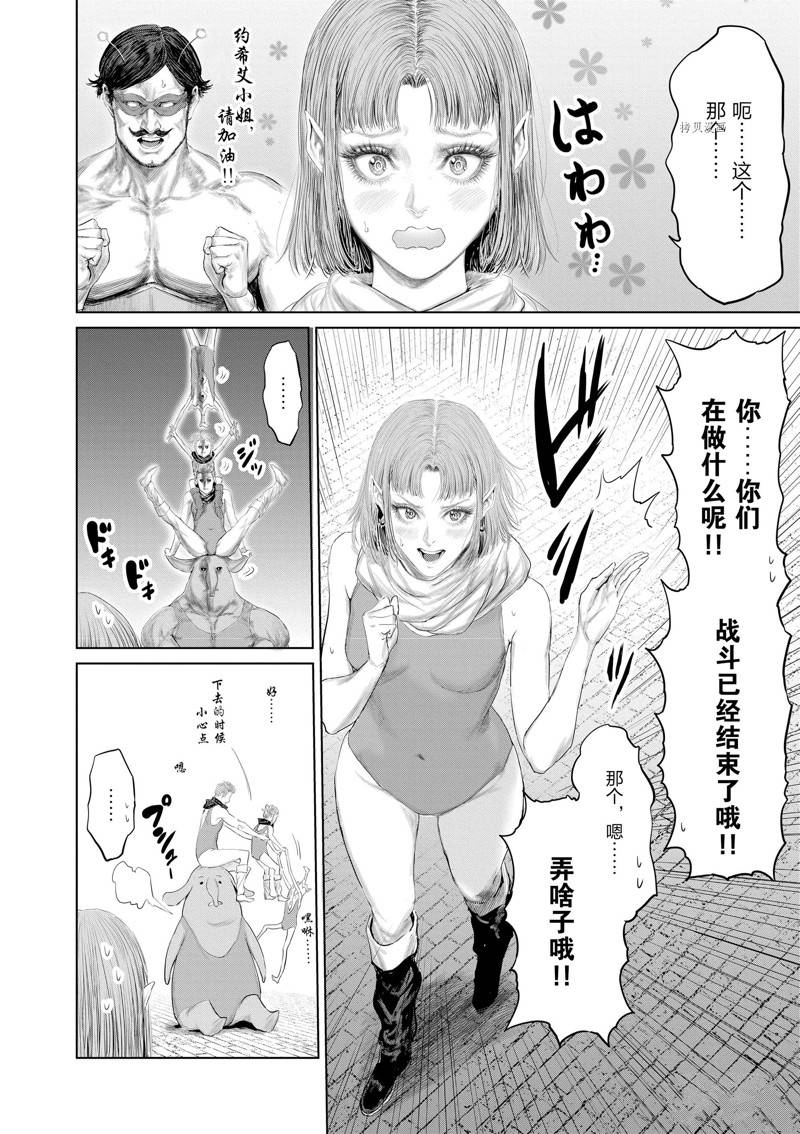 《摇摆的邪剑先生》第96话 第4页