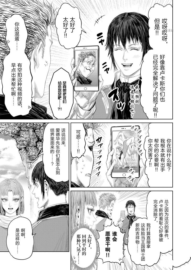 《摇摆的邪剑先生》第96话 第7页