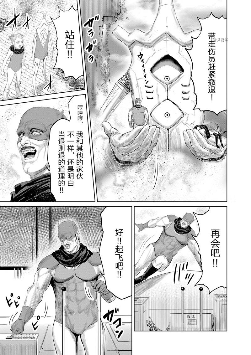 《摇摆的邪剑先生》第95话 第13页