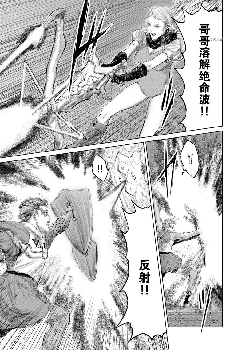 《摇摆的邪剑先生》第95话 第15页