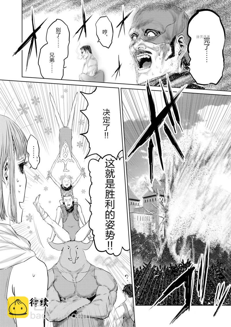 《摇摆的邪剑先生》第95话 第16页
