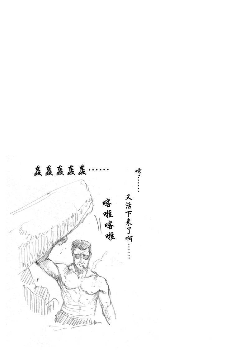 《摇摆的邪剑先生》第95话 第17页