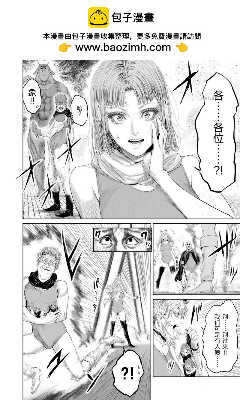 《摇摆的邪剑先生》第95话 第2页