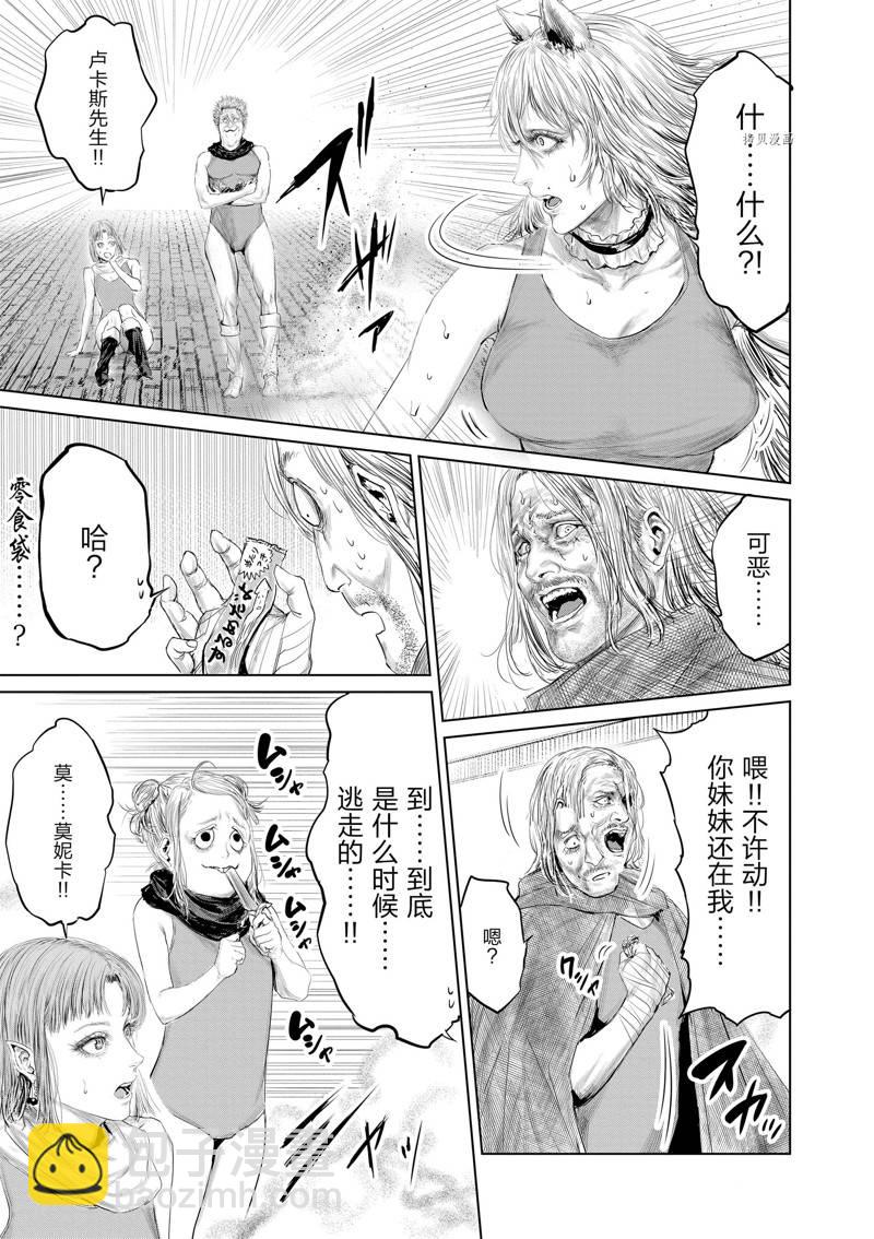 《摇摆的邪剑先生》第95话 第3页