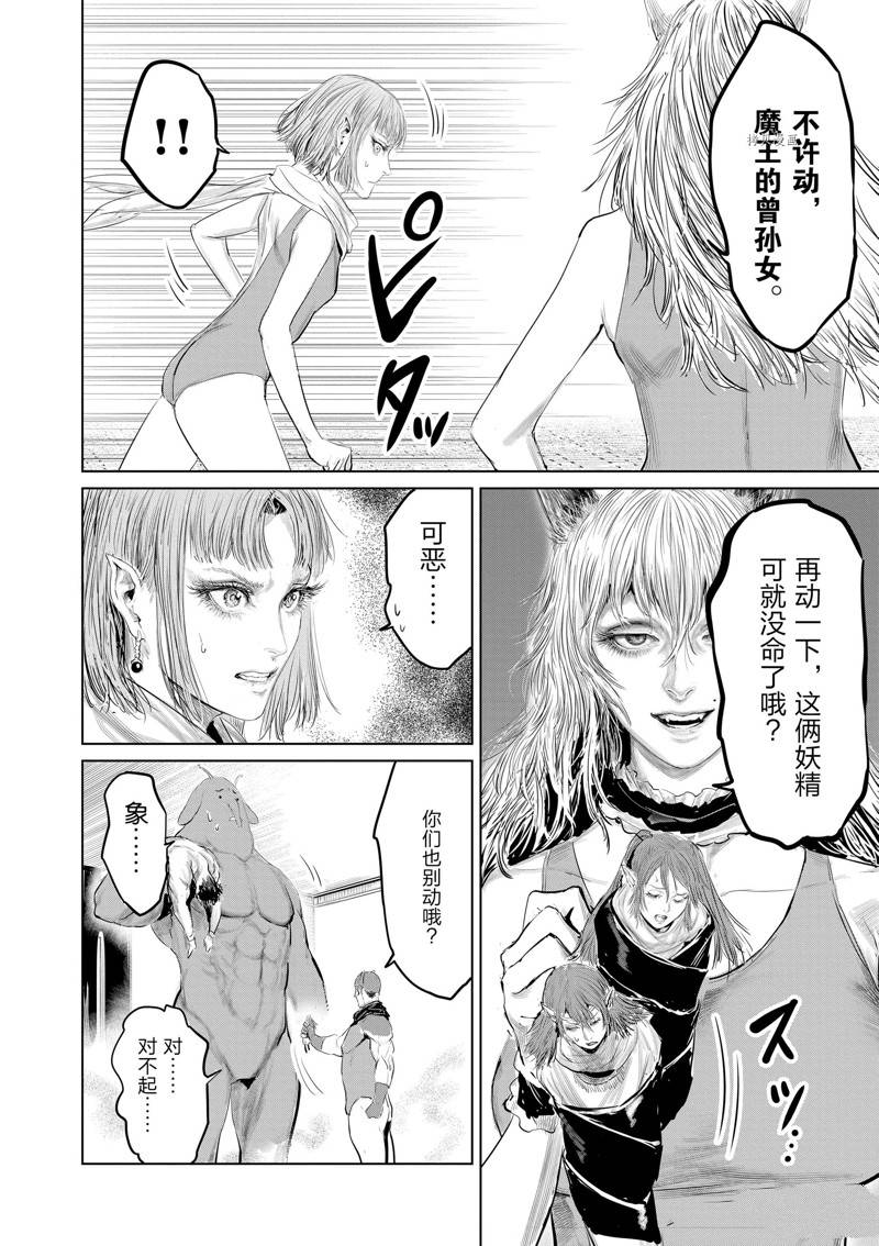 《摇摆的邪剑先生》第94话 第12页