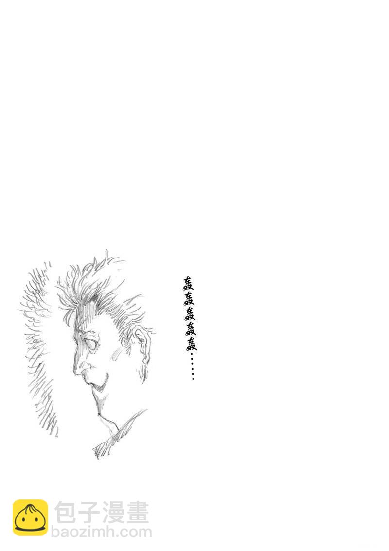 《摇摆的邪剑先生》第94话 第17页