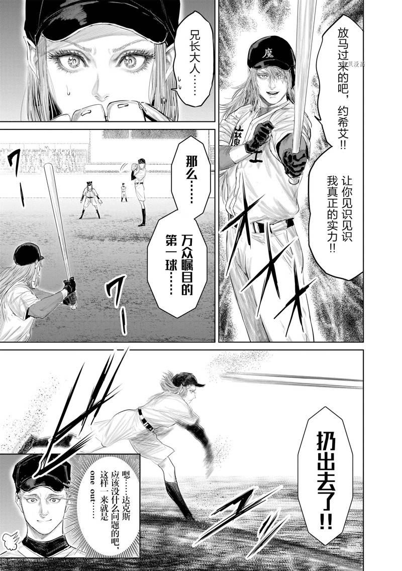 《摇摆的邪剑先生》第98话 第15页