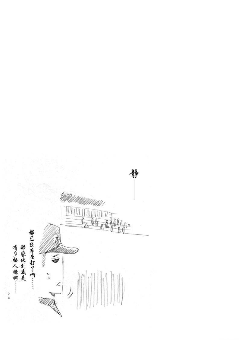 《摇摆的邪剑先生》第98话 第19页