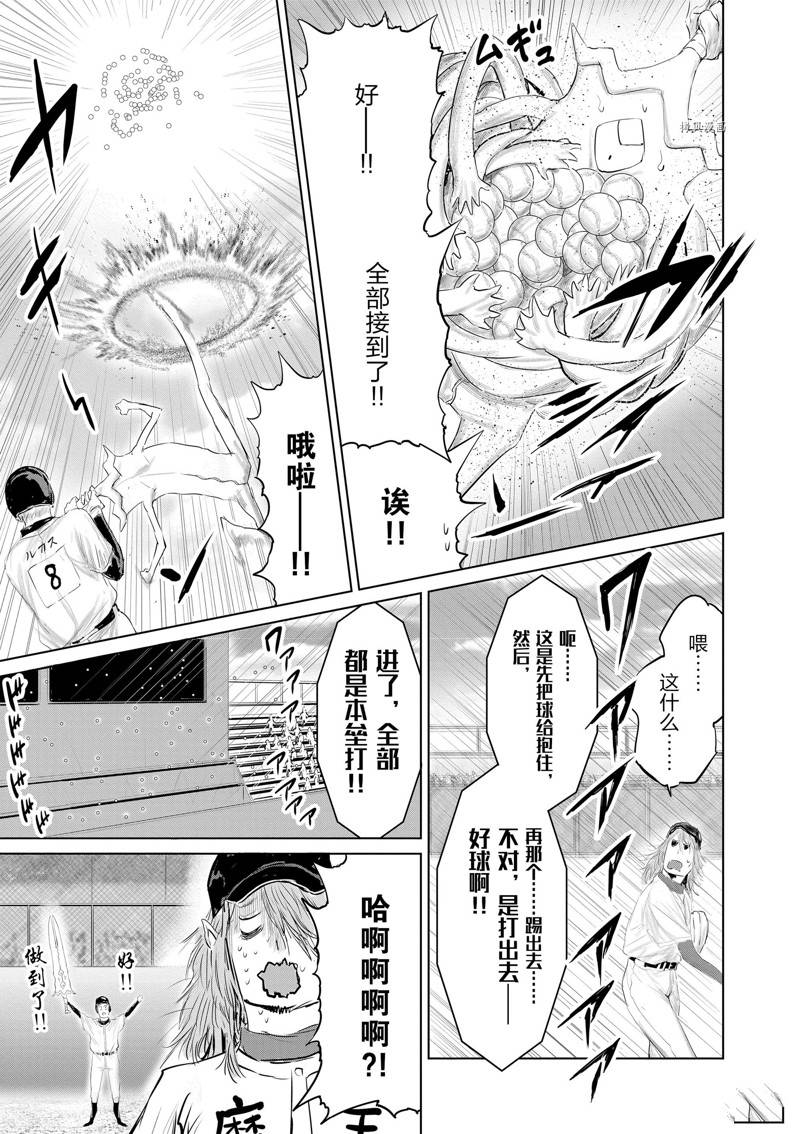 《摇摆的邪剑先生》第99话 第11页