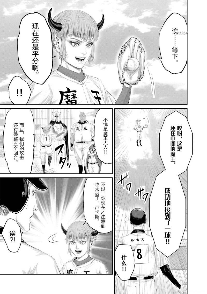 《摇摆的邪剑先生》第99话 第13页