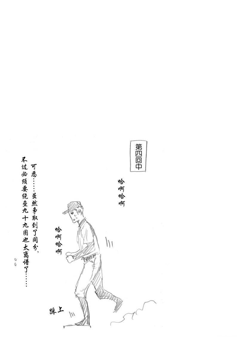 《摇摆的邪剑先生》第99话 第17页