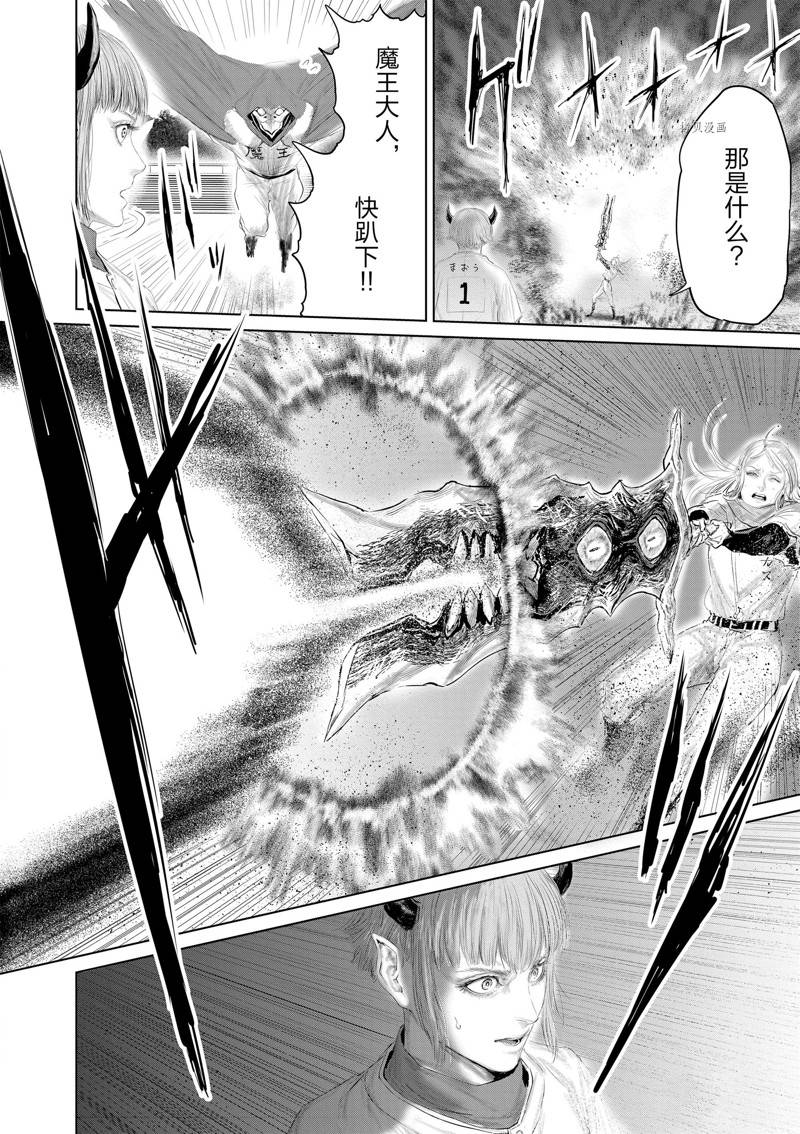 《摇摆的邪剑先生》第100话 第10页