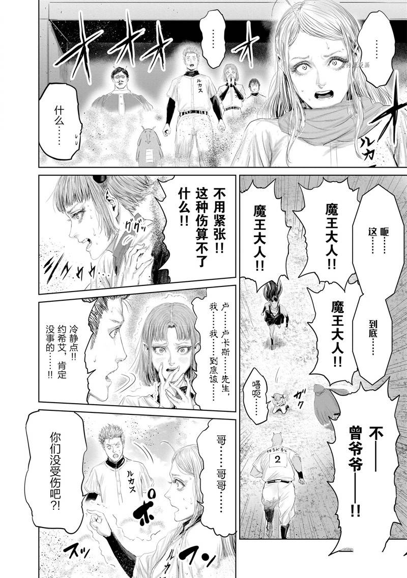 《摇摆的邪剑先生》第100话 第12页