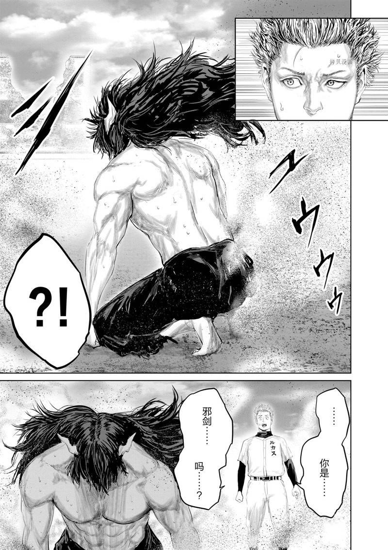 《摇摆的邪剑先生》第100话 第13页