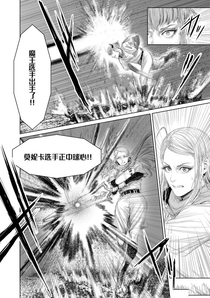 《摇摆的邪剑先生》第100话 第6页