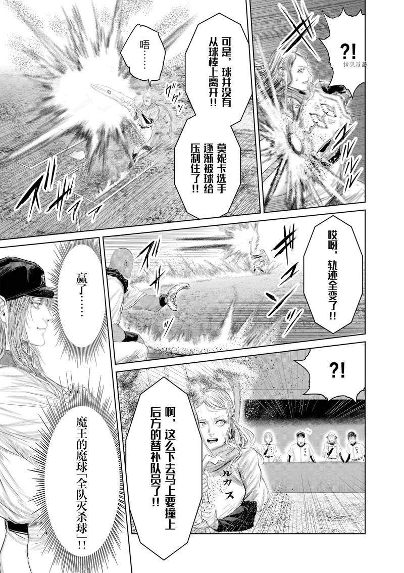 《摇摆的邪剑先生》第100话 第7页