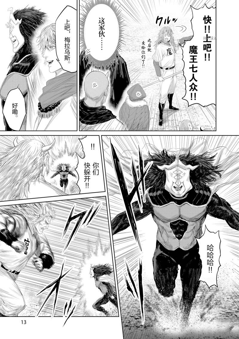 《摇摆的邪剑先生》第101话 第15页