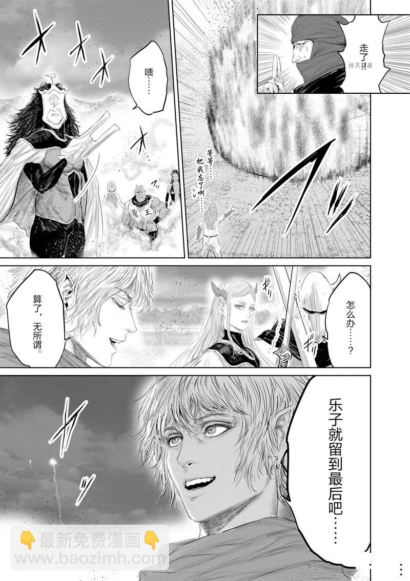 《摇摆的邪剑先生》第101话 第19页