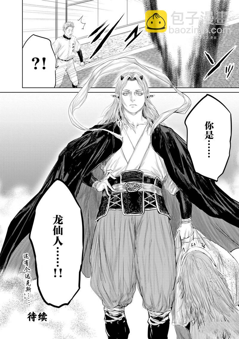 《摇摆的邪剑先生》第101话 第22页