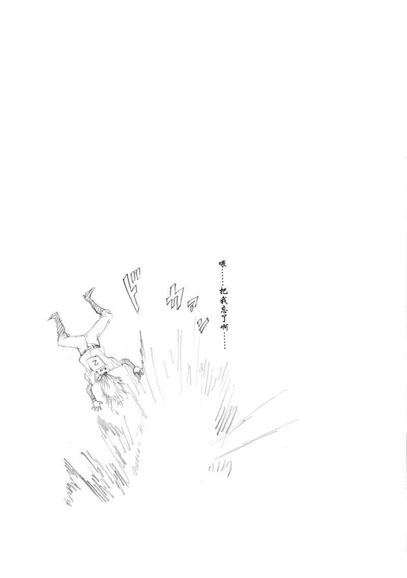 《摇摆的邪剑先生》第101话 第23页