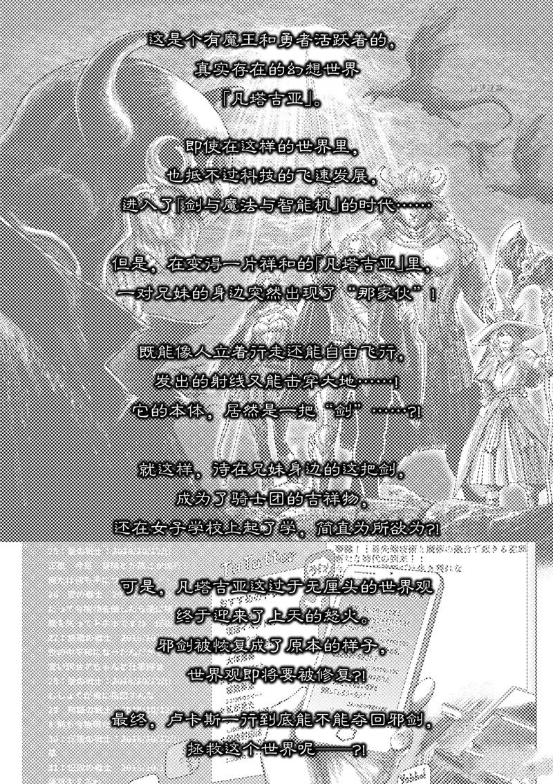 《摇摆的邪剑先生》第101话 第4页