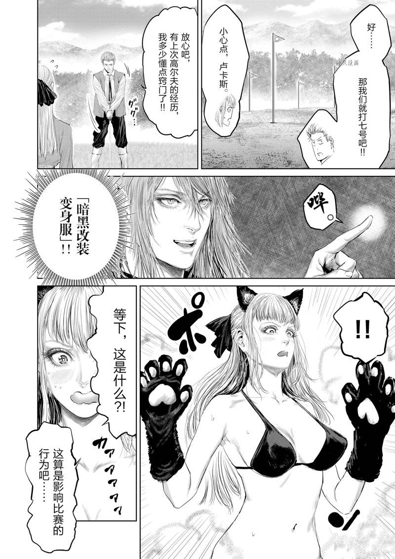 《摇摆的邪剑先生》第97话 第10页
