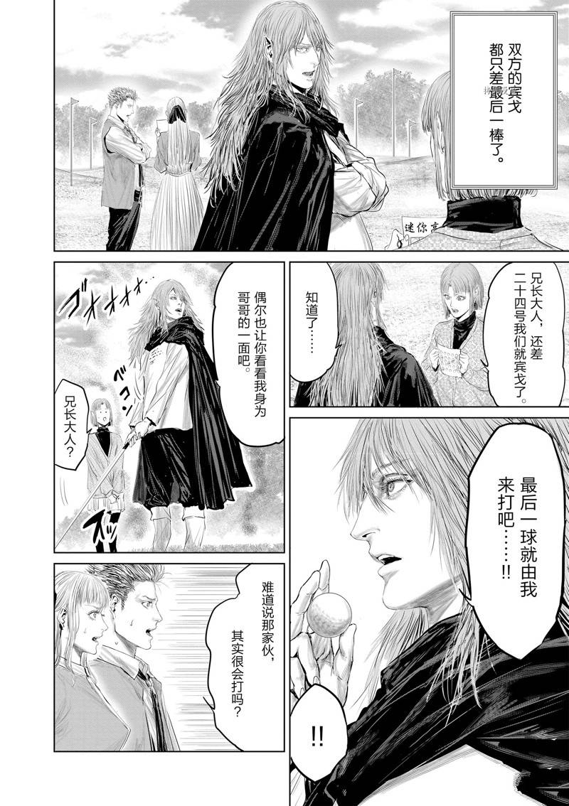 《摇摆的邪剑先生》第97话 第12页