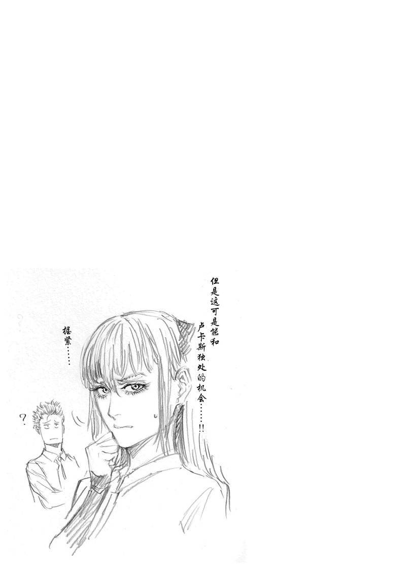 《摇摆的邪剑先生》第97话 第17页