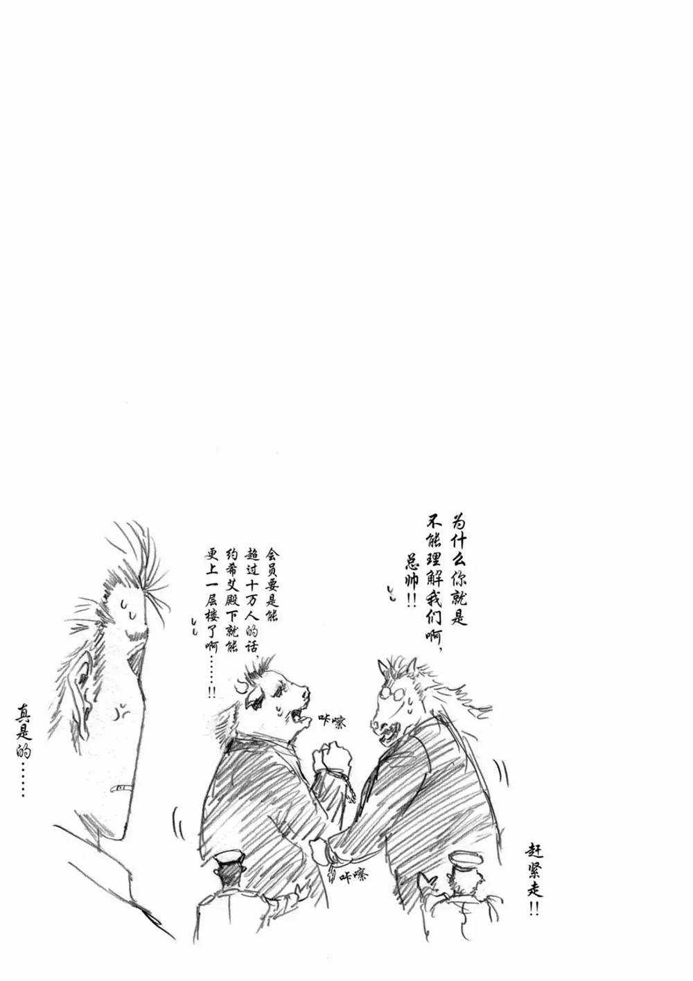 《摇摆的邪剑先生》第69话 第17页