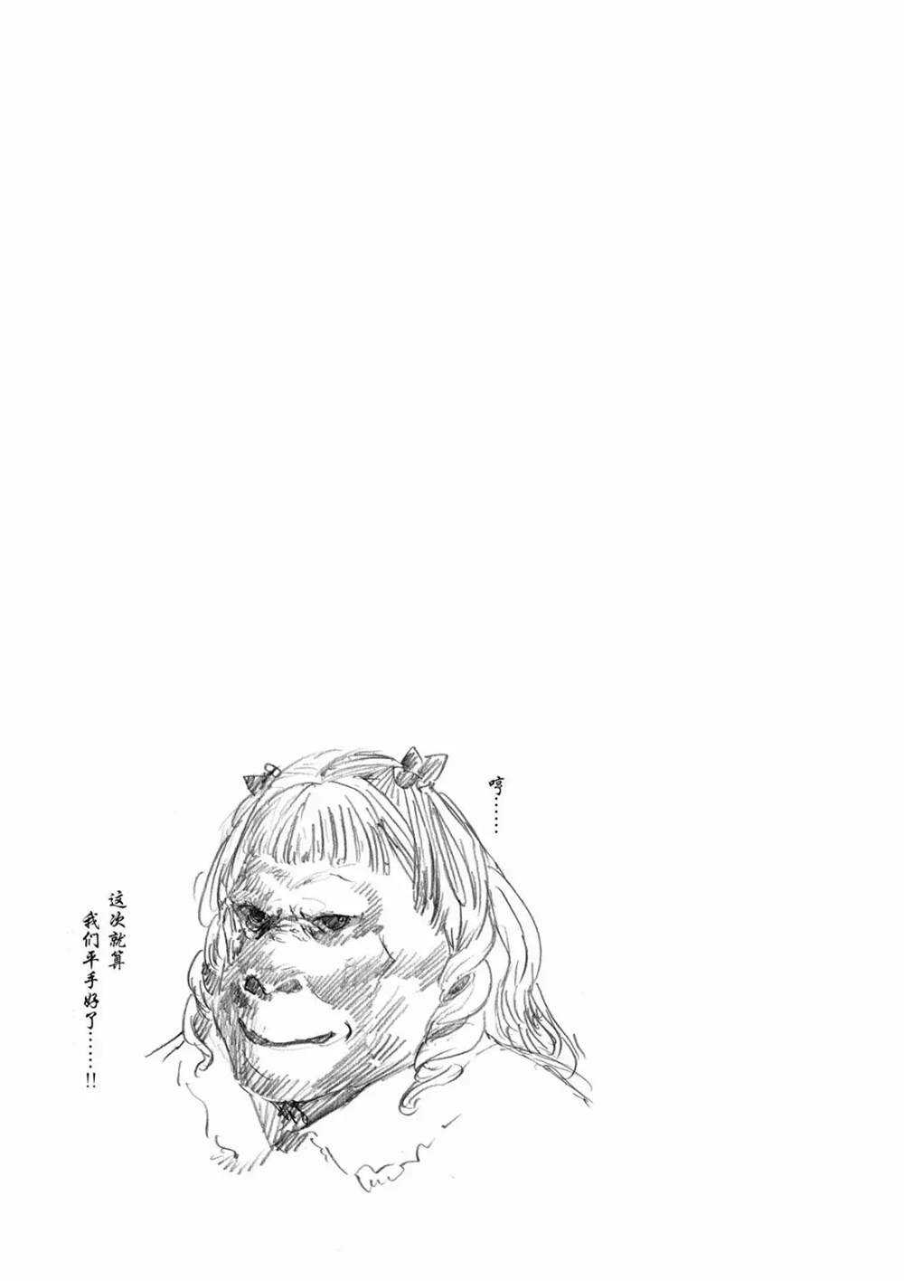 《摇摆的邪剑先生》第70话 第17页